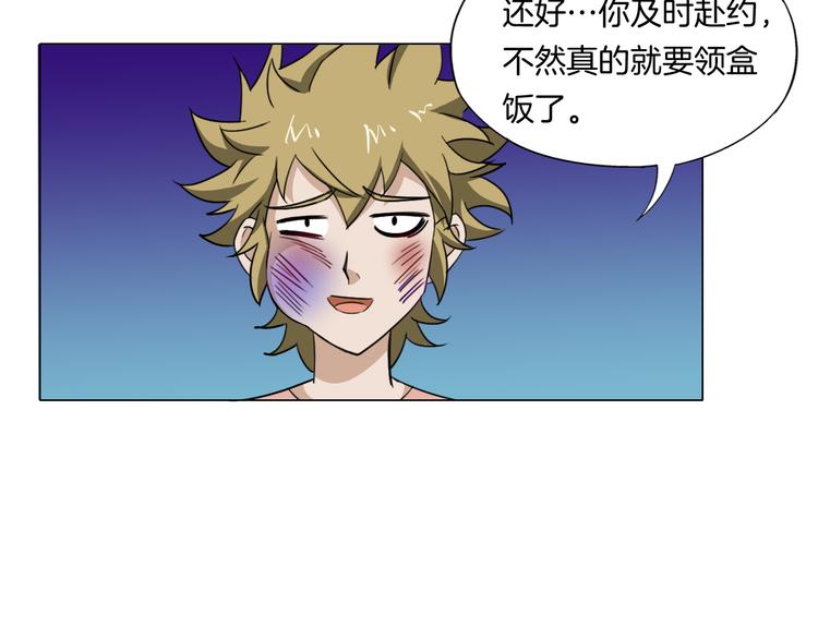 第11话 仙女你收了我吧！79