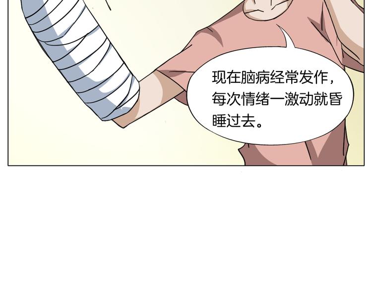 第11话 仙女你收了我吧！84
