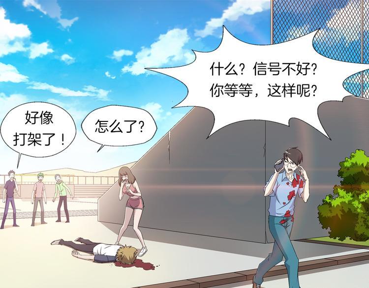 第4话 妖契者11