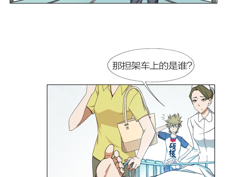 第2话 脑病绝症100