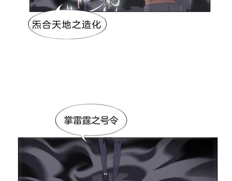 第9话 炼炁者90