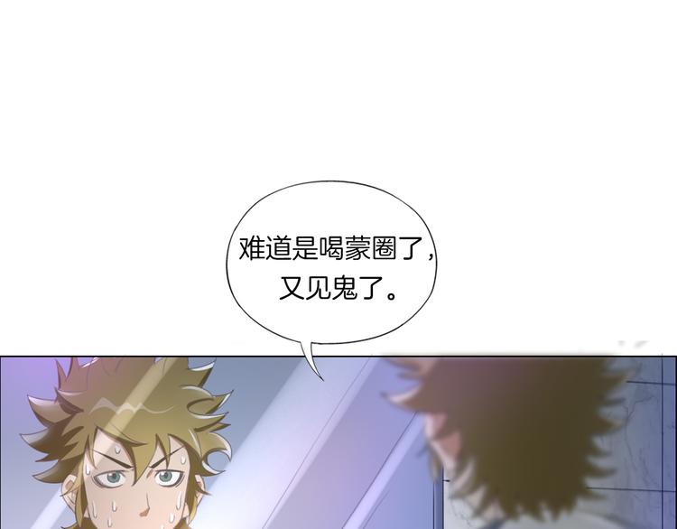 第14话  酒醉醒来在坟地？86