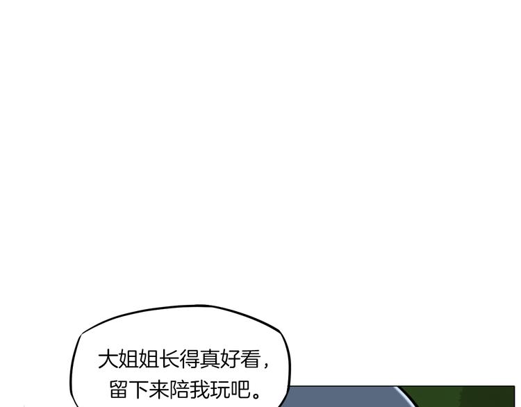 第15话 人皮傀21