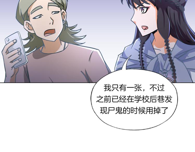 第17话 四象宝镜101