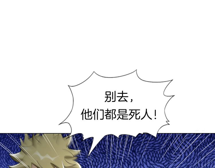 第14话  酒醉醒来在坟地？115