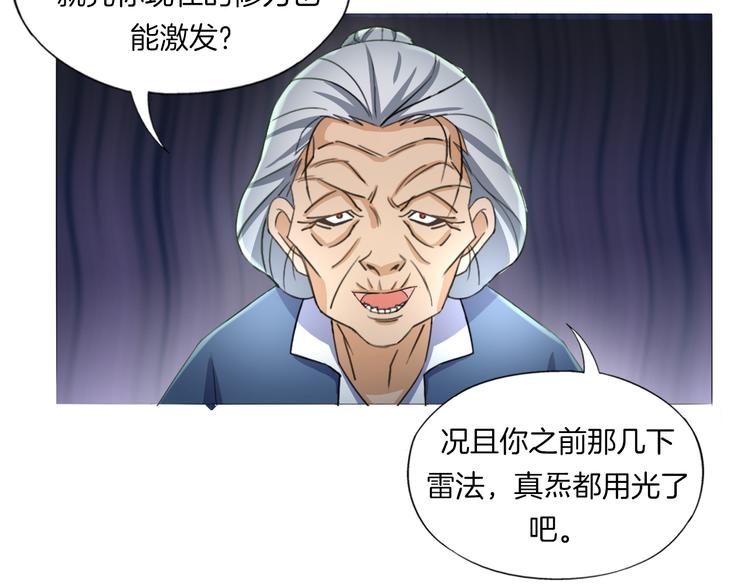 第17话 四象宝镜56