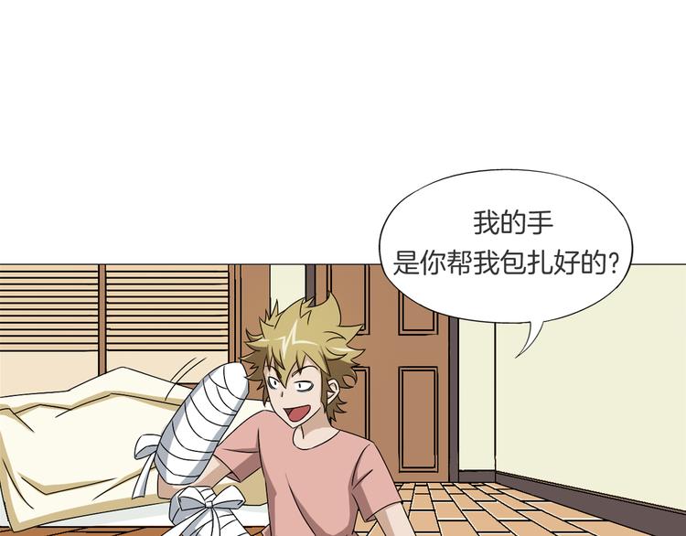 第11话 仙女你收了我吧！140