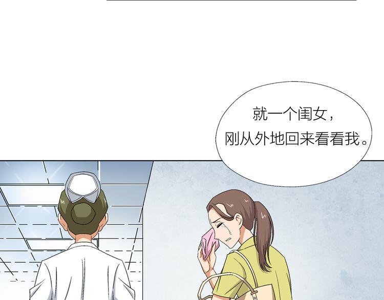 第2话 脑病绝症93