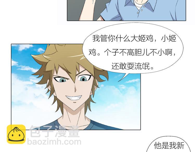 第3话 夜梦66
