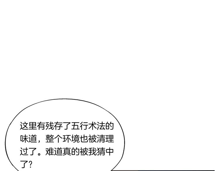 第11话 仙女你收了我吧！62