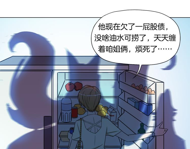 第5话 大打出手73