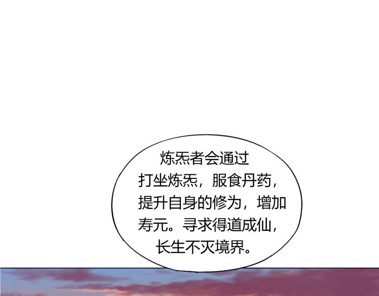 第11话 仙女你收了我吧！102