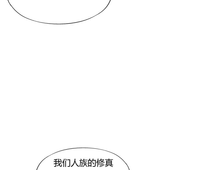 第11话 仙女你收了我吧！100