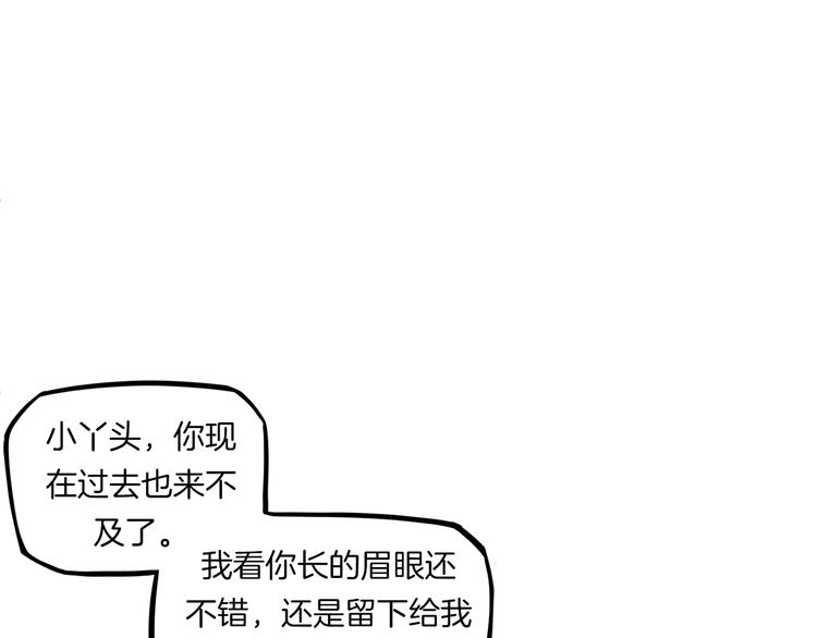 第15话 人皮傀19