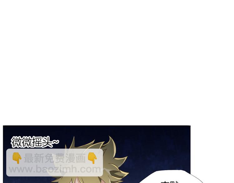 第17话 四象宝镜38
