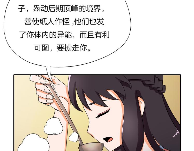 第23话 摇人45