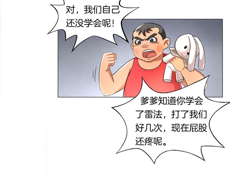 第13话  破旧布偶38