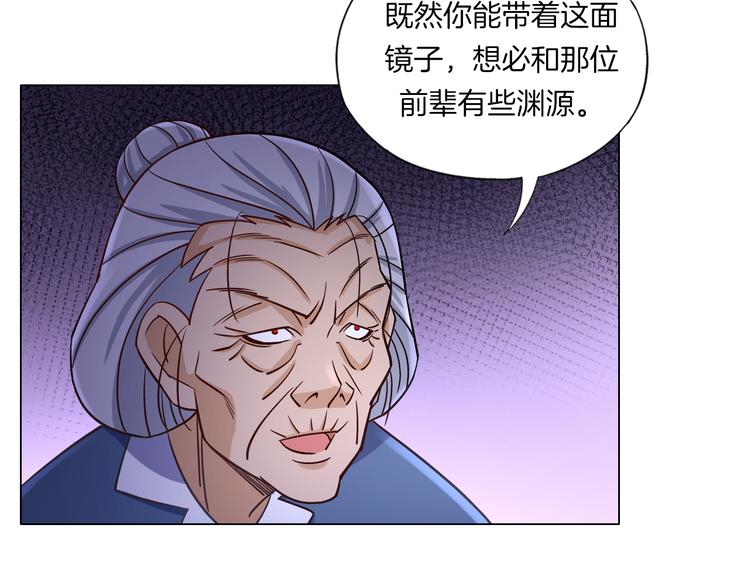 第17话 四象宝镜62