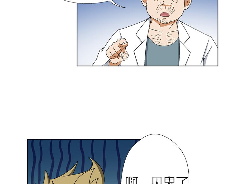 第2话 脑病绝症108