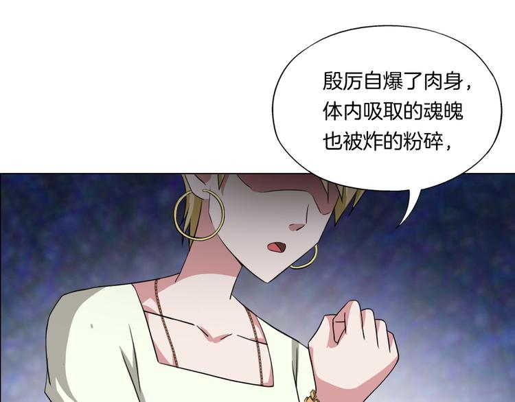 第11话 仙女你收了我吧！66