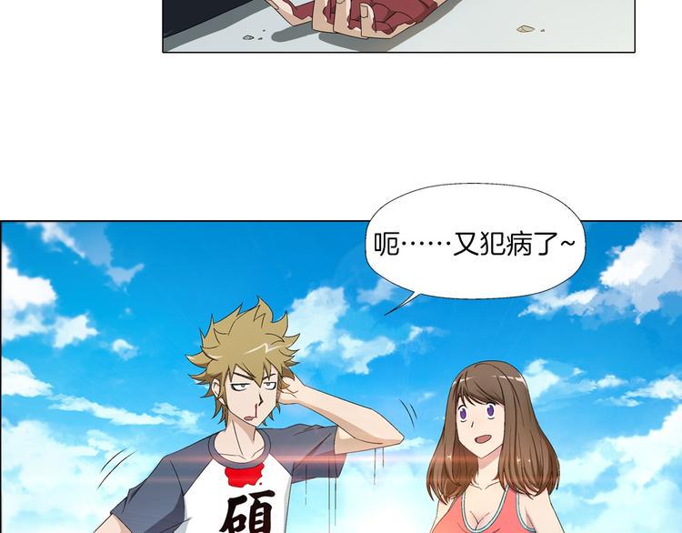 第4话 妖契者14