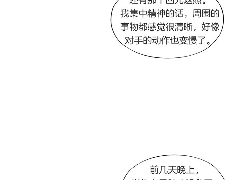 第11话 仙女你收了我吧！119