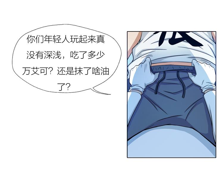 第2话 脑病绝症19