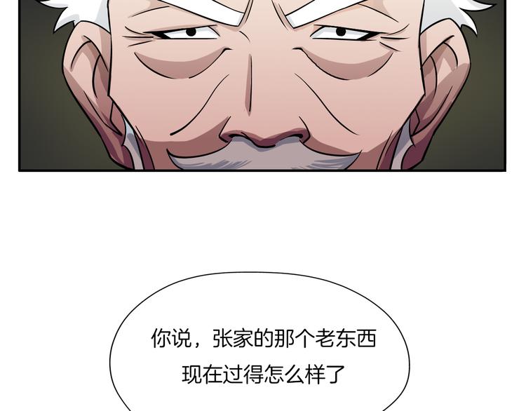第23话 摇人17