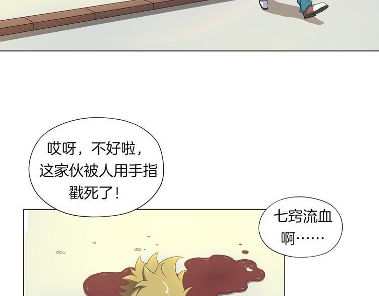 第4话 妖契者12