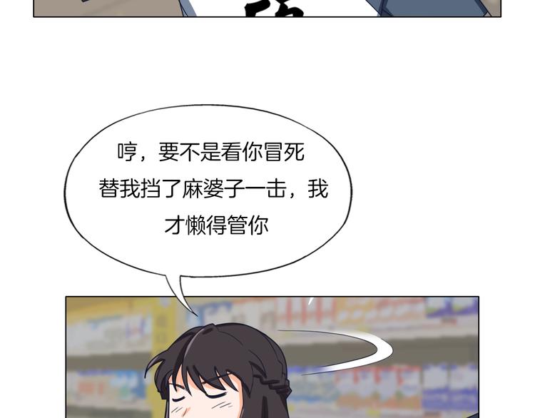 第22话 内观世界49