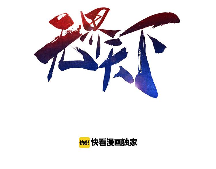 第1话 血光之灾2