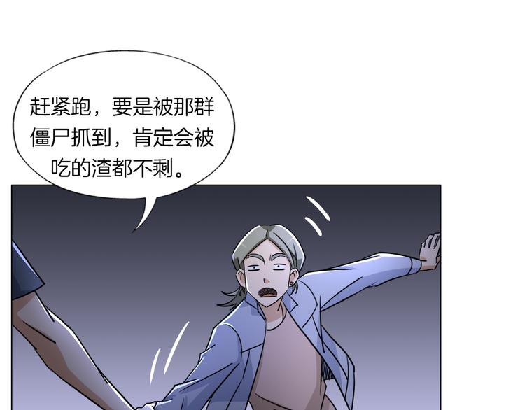 第15话 人皮傀113