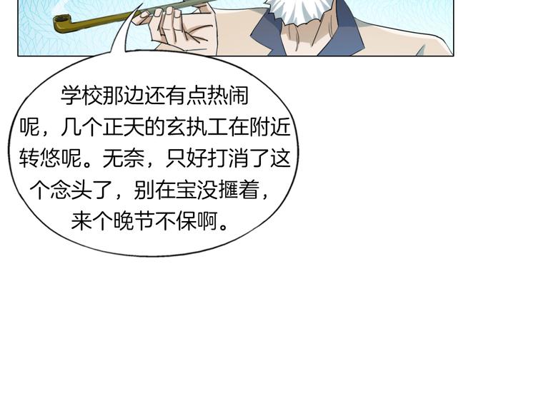 第14话  酒醉醒来在坟地？26