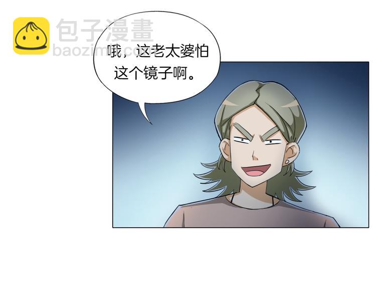 第17话 四象宝镜73