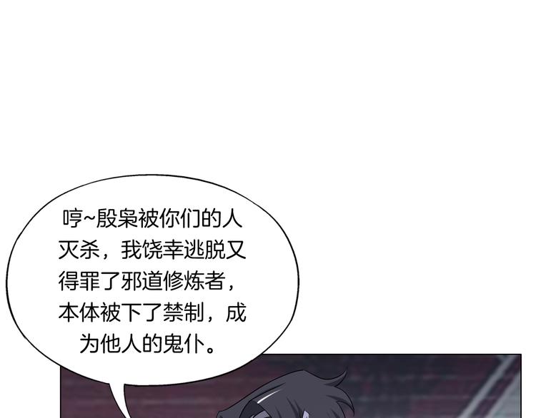 第9话 炼炁者45