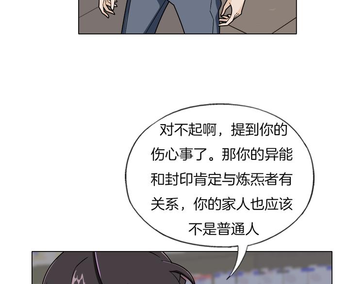 第22话 内观世界73