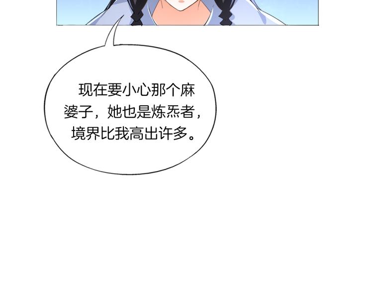 第17话 四象宝镜27