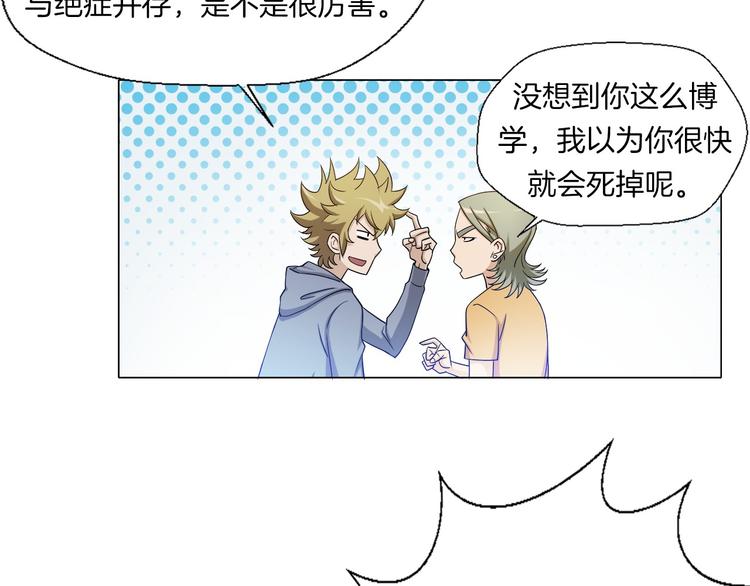 第4话 妖契者80