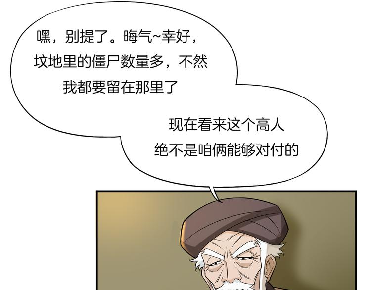 第23话 摇人8