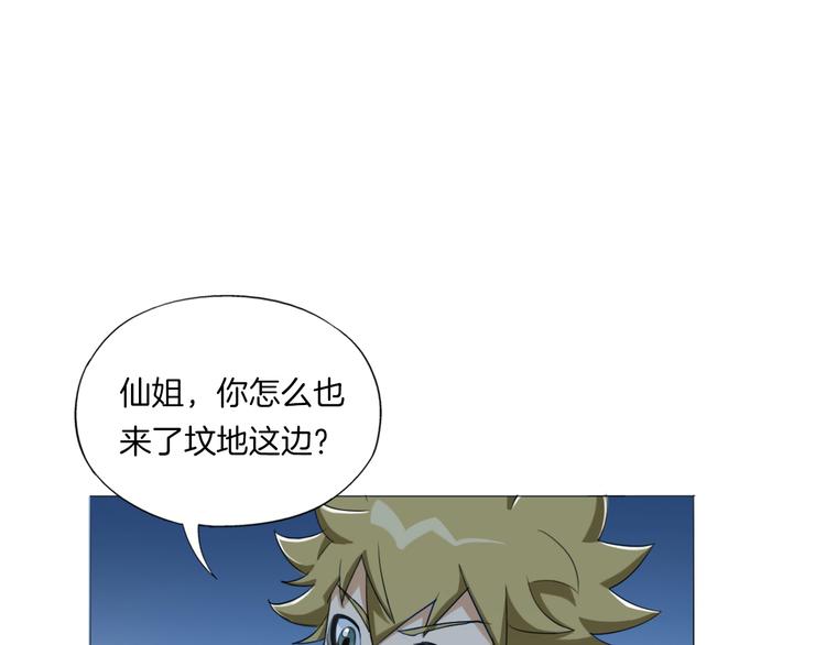 第17话 四象宝镜15