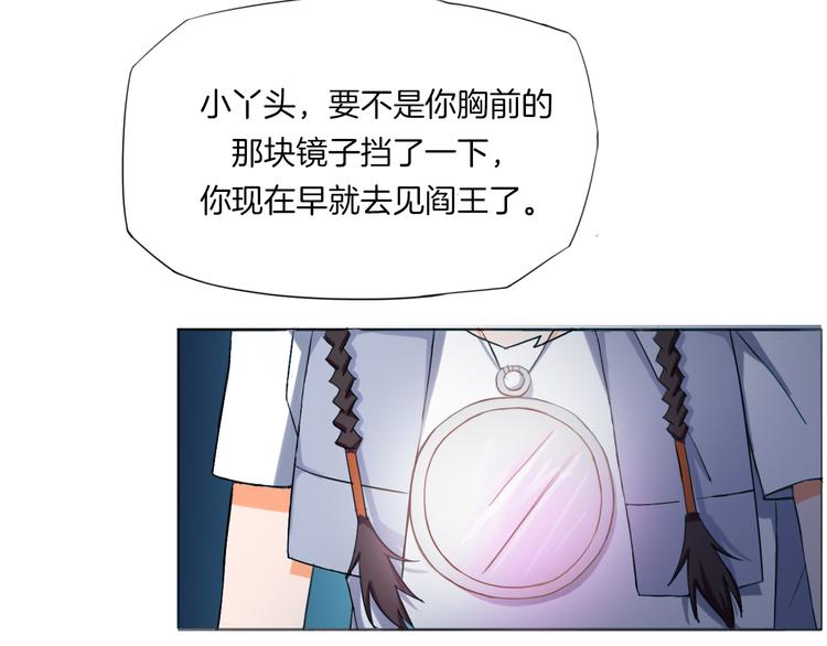 第17话 四象宝镜50
