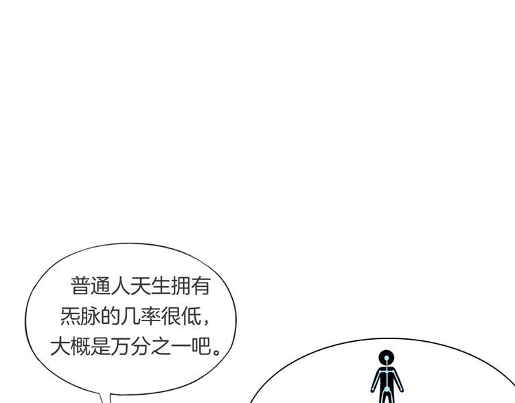 第11话 仙女你收了我吧！135