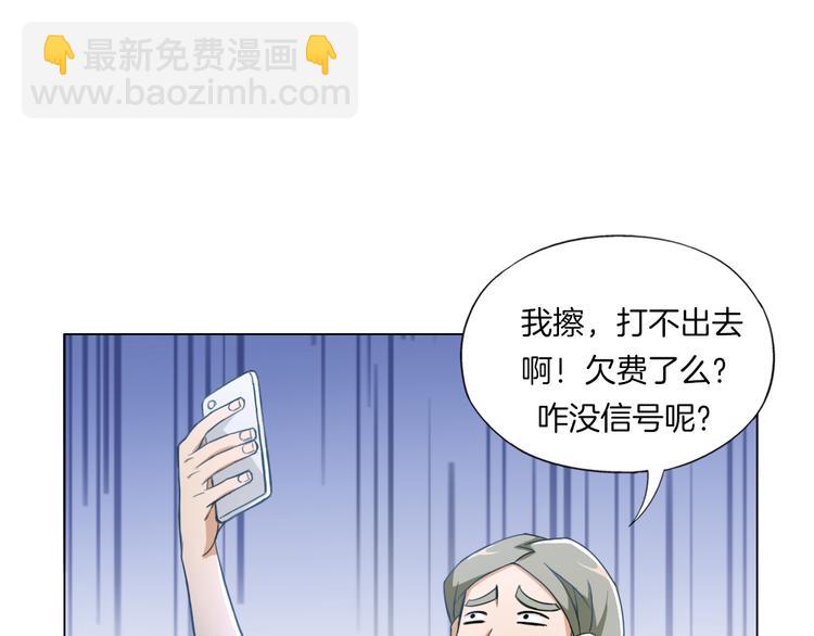 第17话 四象宝镜97
