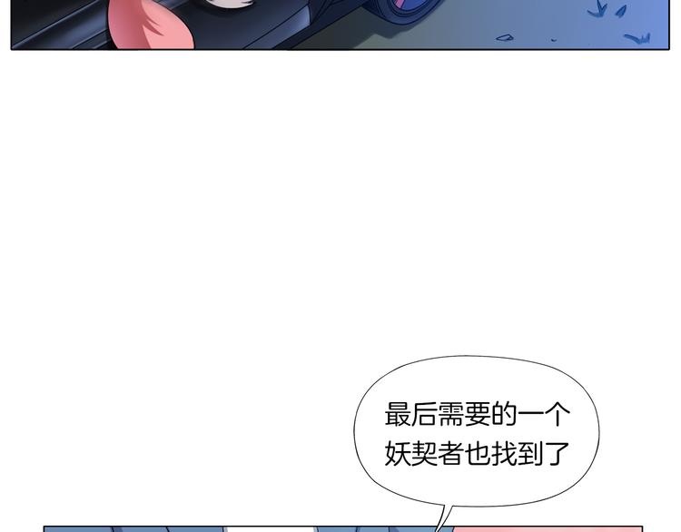 第4话 妖契者66