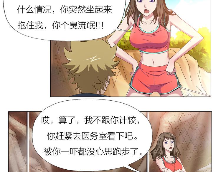 第3话 夜梦47