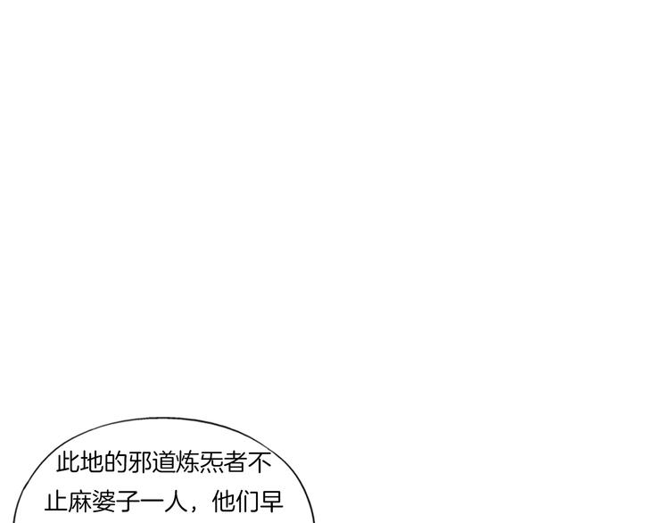 第17话 四象宝镜20