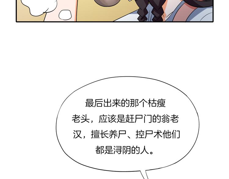 第23话 摇人46