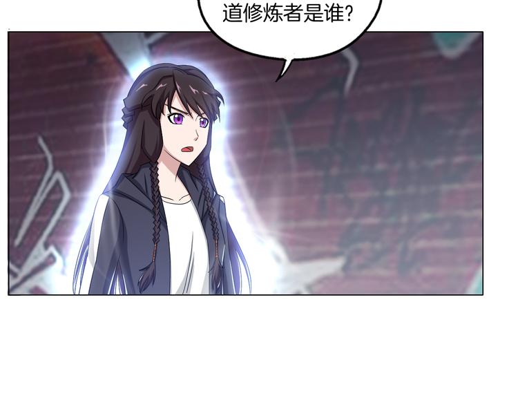 第9话 炼炁者47