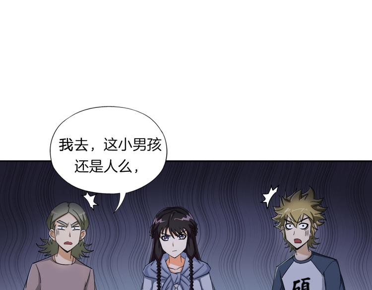 第17话 四象宝镜24