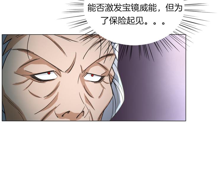 第17话 四象宝镜87